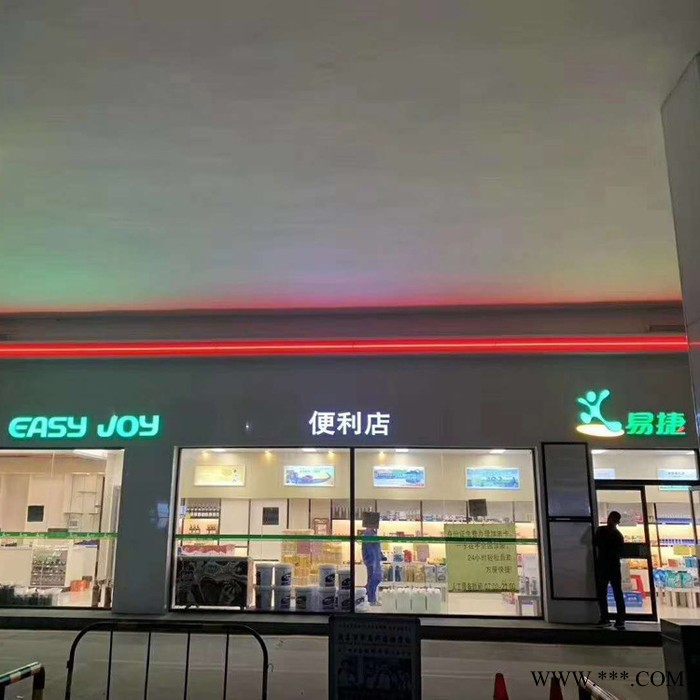 宸安 加油站灯箱 易捷灯箱 加油站便利店发光字图2