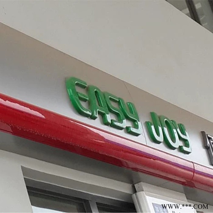 宸安 加油站灯箱 易捷灯箱 加油站便利店发光字图3