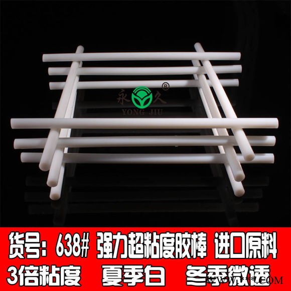 广西广告装饰材料粘合用热熔胶粒户外广告字 发光字粘合用胶棒乳白色耐高温热熔胶棒图2
