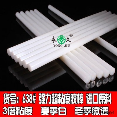 广西广告装饰材料粘合用热熔胶粒户外广告字 发光字粘合用胶棒乳白色耐高温热熔胶棒