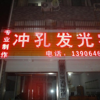 山东潍坊铝板冲孔字制作 LED发光字 铜字制作冲孔发光字