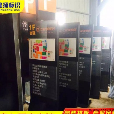 导视牌 室内导视牌 商场导视牌 烤漆字 不锈钢字 发光字 导视牌