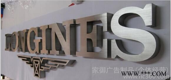 精工不锈钢字图3
