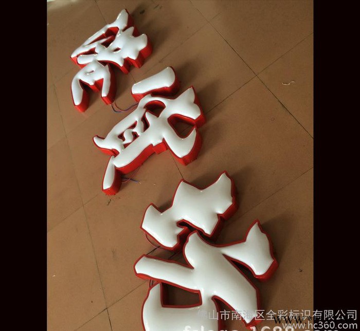 吸塑字直销招牌吸塑发光字  球面亚克力吸塑发光字图1