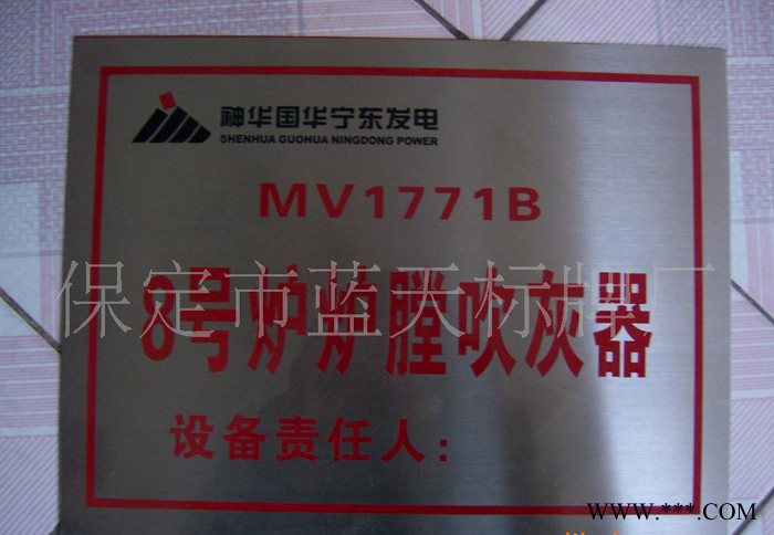 铝反光 搪瓷 电力安全宣传标语牌