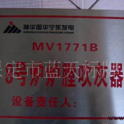 铝反光 搪瓷 电力安全宣传标语牌
