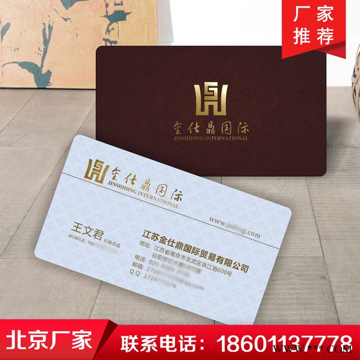 北京印刷厂承接特种纸名片印刷铜版纸名片制作印刷烫金名片印刷水晶字名片图6