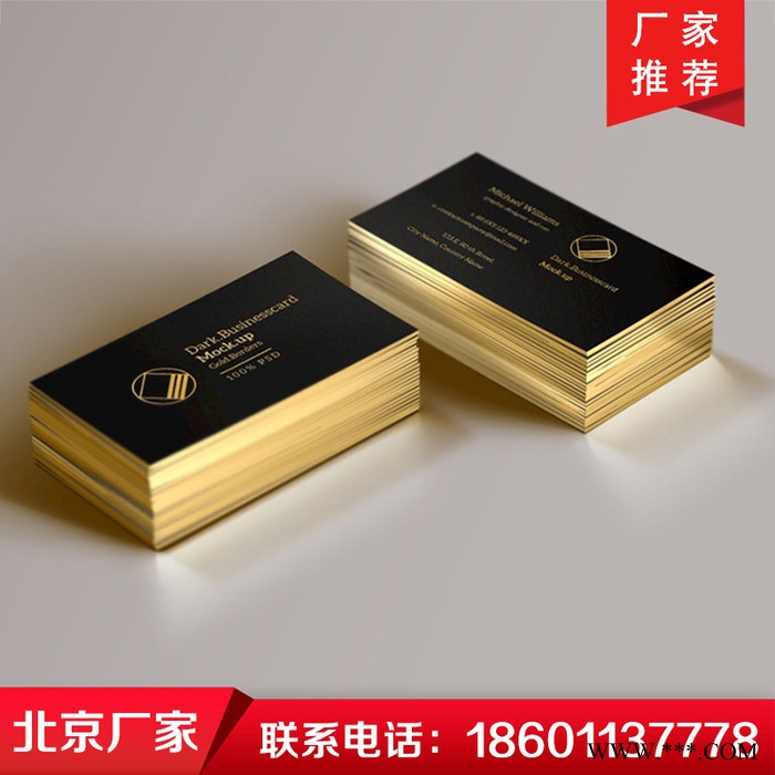 北京印刷厂承接特种纸名片印刷铜版纸名片制作印刷烫金名片印刷水晶字名片图4