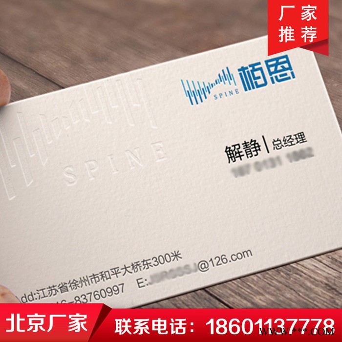 北京印刷厂承接特种纸名片印刷铜版纸名片制作印刷烫金名片印刷水晶字名片图5