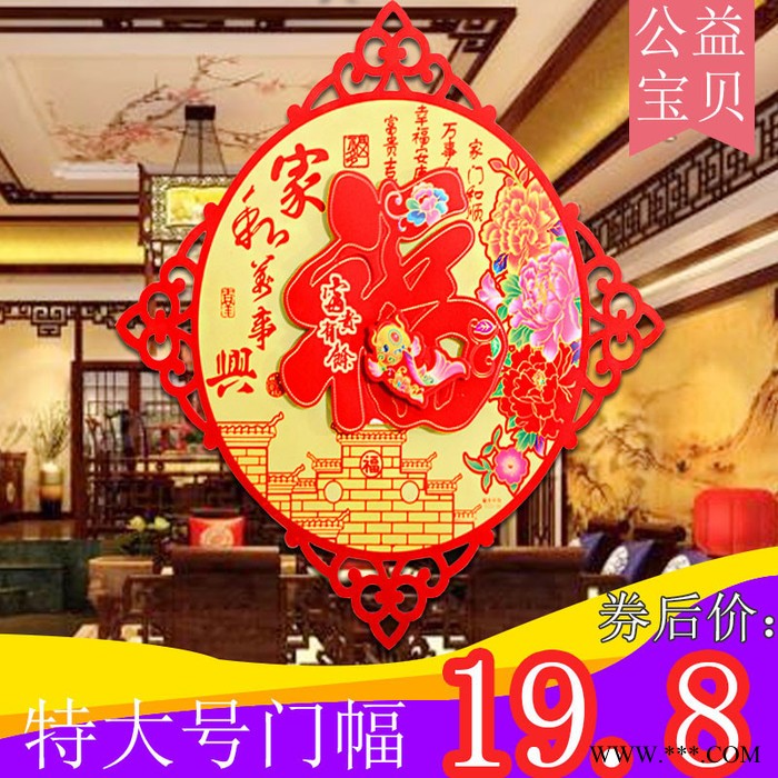 **2020聚贯工厂年画立体金箔元宝福字支持企业专版定制印刷logo款式新颖春节用品年货批发35号特价图8