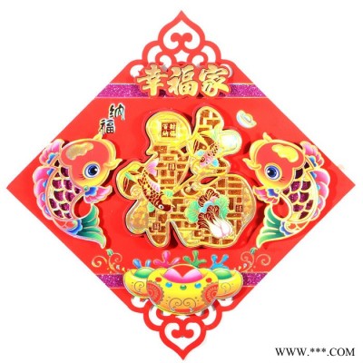 **2020聚贯工厂年画立体金箔元宝福字支持企业专版定制印刷logo款式新颖春节用品年货批发35号特价