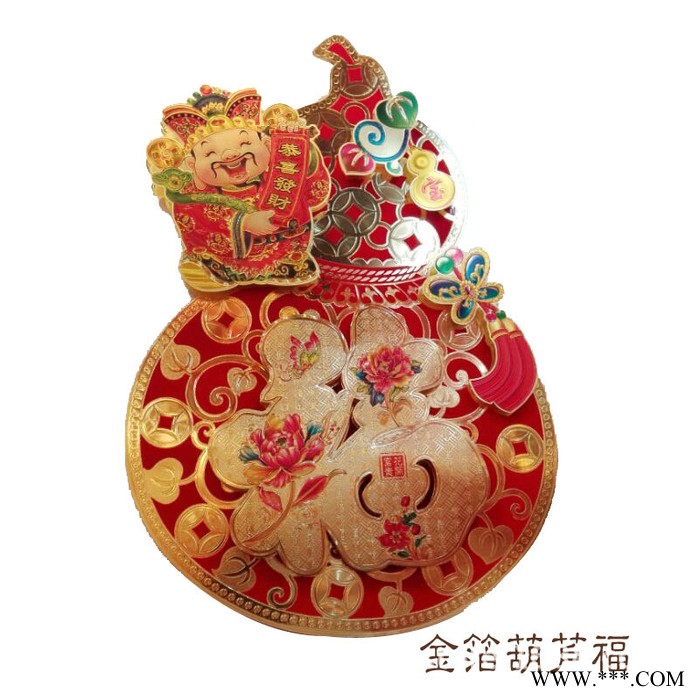 **2020聚贯工厂年画立体金箔元宝福字支持企业专版定制印刷logo款式新颖春节用品年货批发35号特价图5