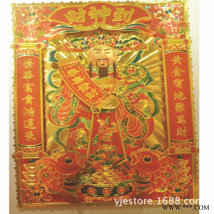 **2020聚贯工厂年画立体金箔元宝福字支持企业专版定制印刷logo款式新颖春节用品年货批发35号特价图3