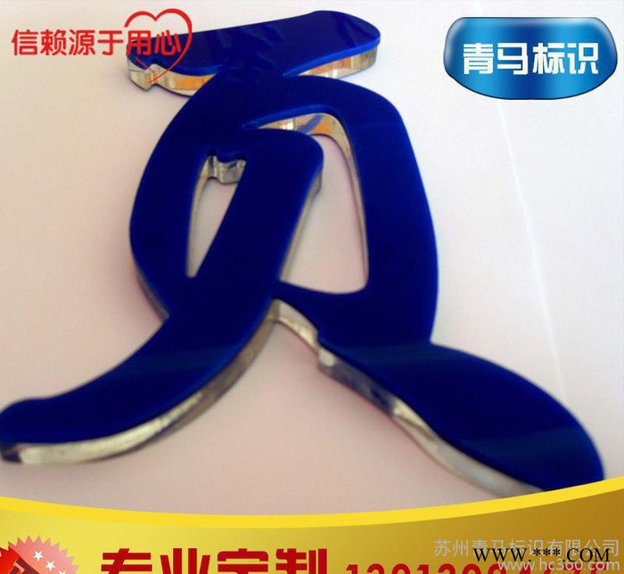 直销 水晶字 户外水晶字工程水晶字 **水晶字