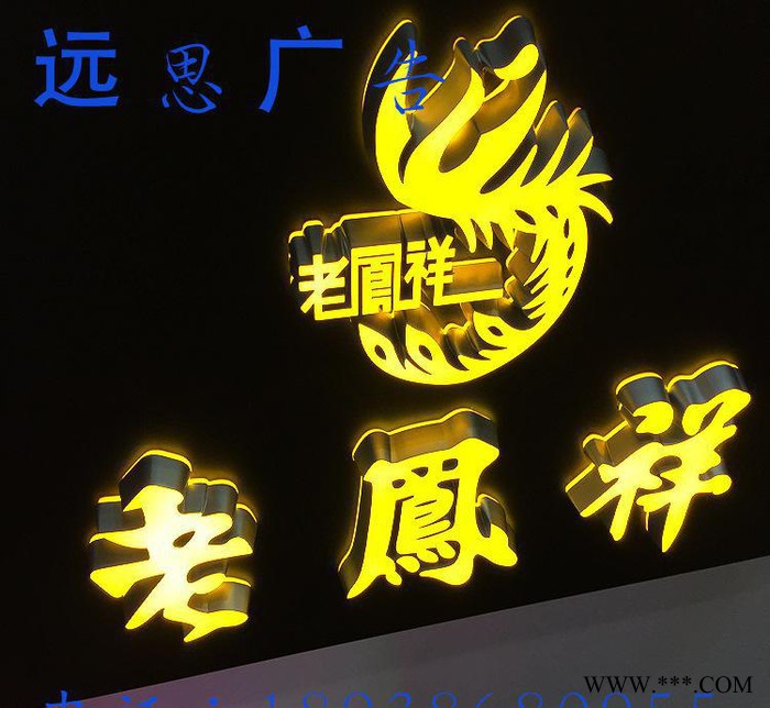 专业生产不锈钢背发光字吊楣发光字精工雕刻小篆迷你不锈钢字