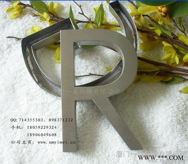 供应厦门标牌厂制作不锈钢字牌 厦门不锈钢立体字 厦门标牌制作图2