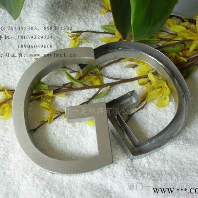 供应厦门标牌厂制作不锈钢字牌 厦门不锈钢立体字 厦门标牌制作