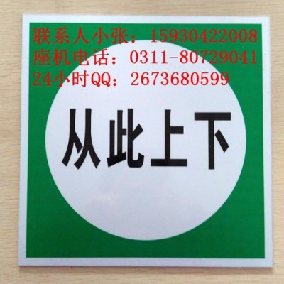 搪瓷标志牌批发订做厂家~搪瓷警示标示牌规格报价、生产厂家