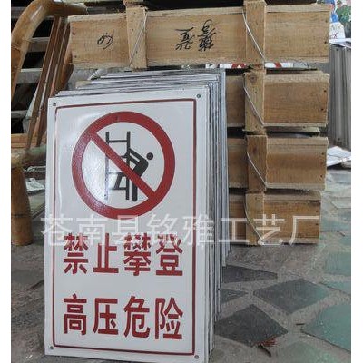 **】苍南搪瓷标牌