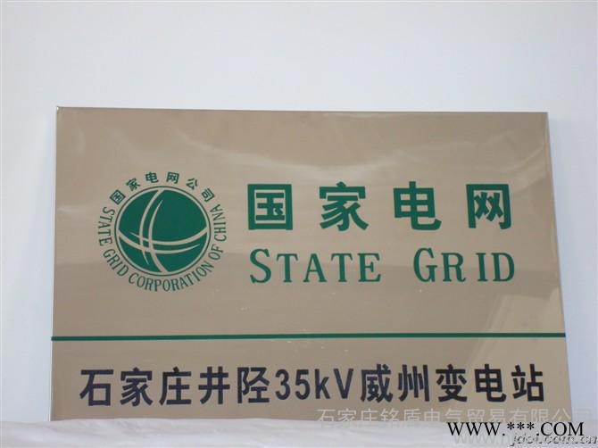 供应正远铝反光电力标识牌pvc标识牌搪瓷标识牌图3