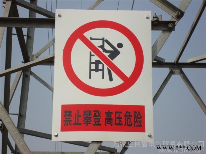 供应正远铝反光电力标识牌pvc标识牌搪瓷标识牌图1