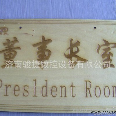 直销1212广告雕刻机亚克力切割 雕刻水晶字制作包邮包培训