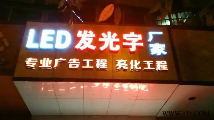 LED发光字专业制作背景墙 水晶字广告牌图1
