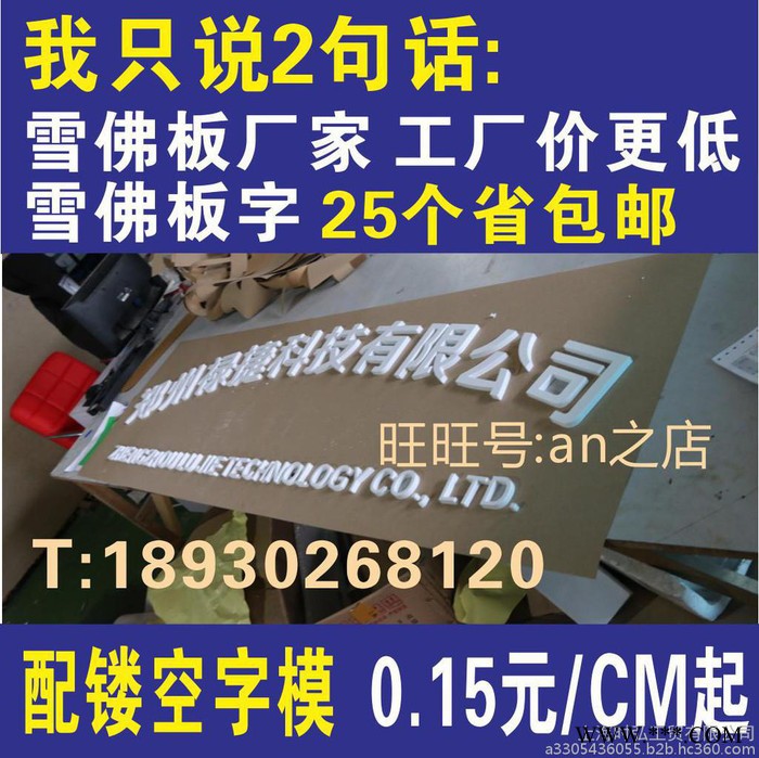 上海闵行浦江水晶字定做 广告 水晶字制作 水晶字激光雕刻图6