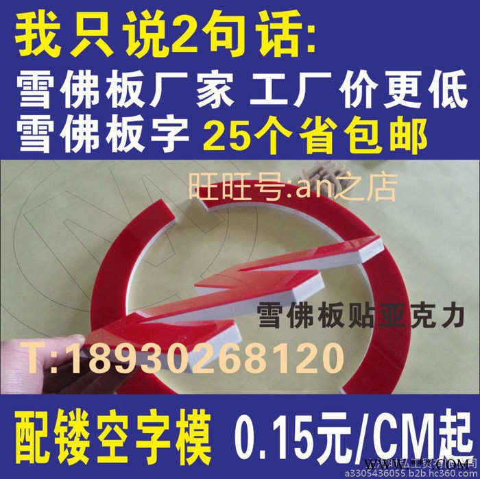 上海闵行浦江水晶字定做 广告 水晶字制作 水晶字激光雕刻图5