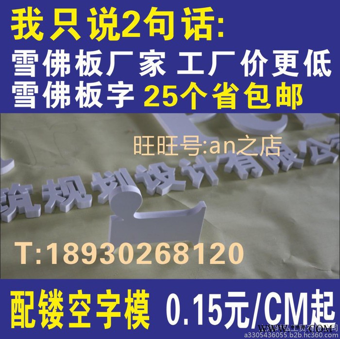 上海闵行浦江水晶字定做 广告 水晶字制作 水晶字激光雕刻图7