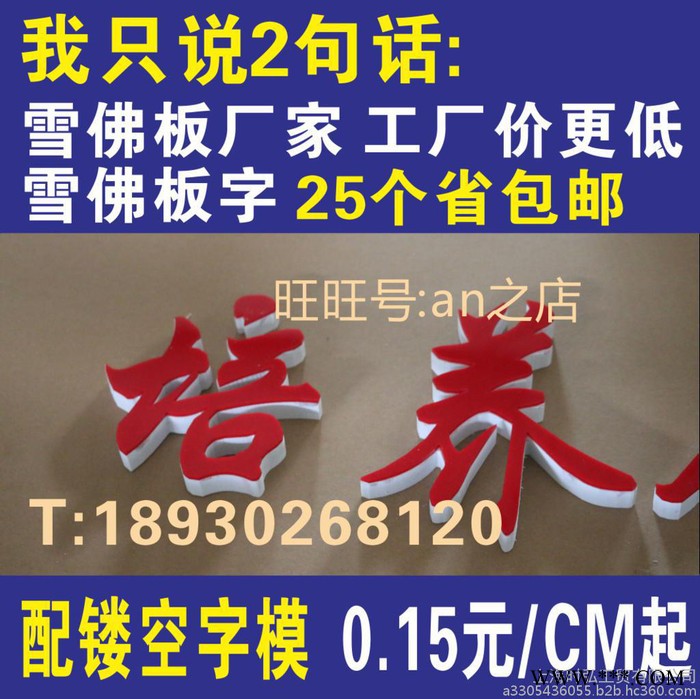 上海闵行浦江水晶字定做 广告 水晶字制作 水晶字激光雕刻图3