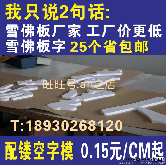 上海闵行浦江水晶字定做 广告 水晶字制作 水晶字激光雕刻图2