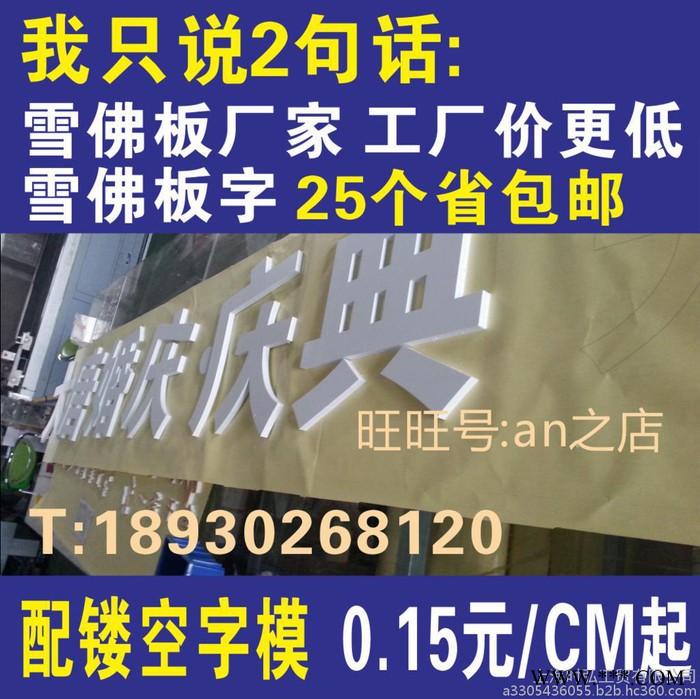 上海闵行浦江水晶字定做 广告 水晶字制作 水晶字激光雕刻图4