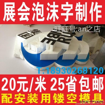 上海闵行浦江水晶字定做 广告 水晶字制作 水晶字激光雕刻