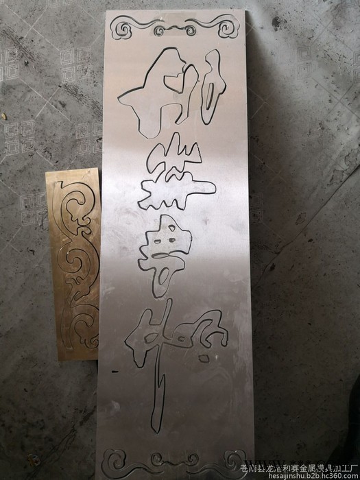 福字对联年画喜庆浮雕烫金版科技技术工艺亚克力阴阳整套模电雕印刷模具厂016图7