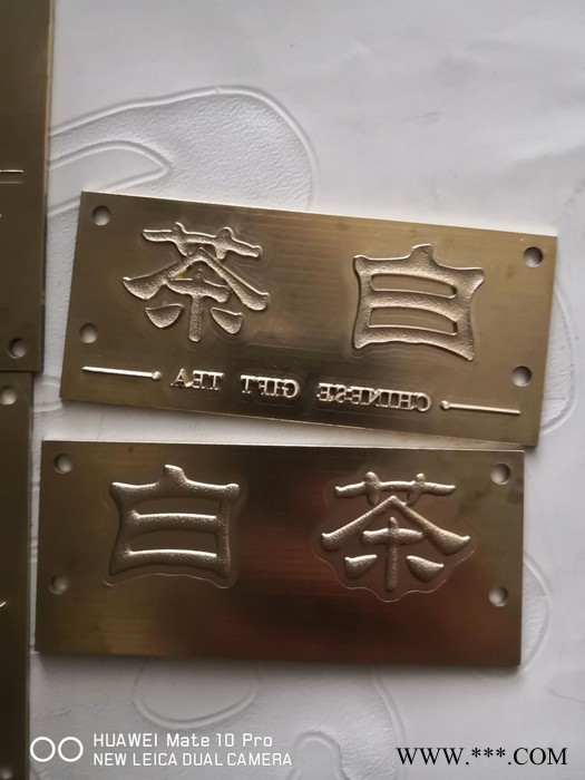 福字对联年画喜庆浮雕烫金版科技技术工艺亚克力阴阳整套模电雕印刷模具厂016图8