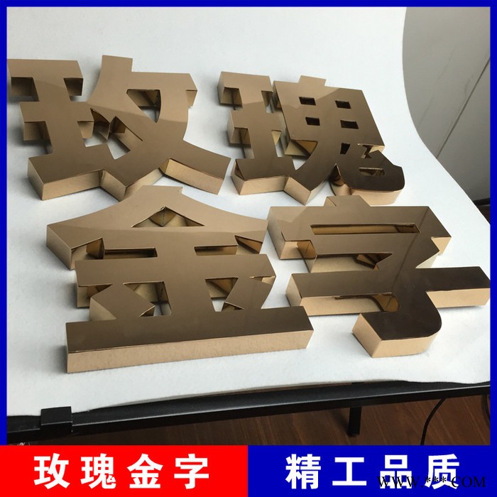 制作**不锈钢字电镀黑黄钛金玫瑰香槟金精工字瓷砖字牌图2