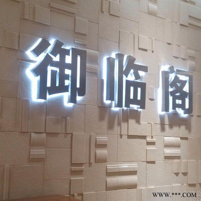 嘉埃龙 不锈钢字 不锈钢发光字图5