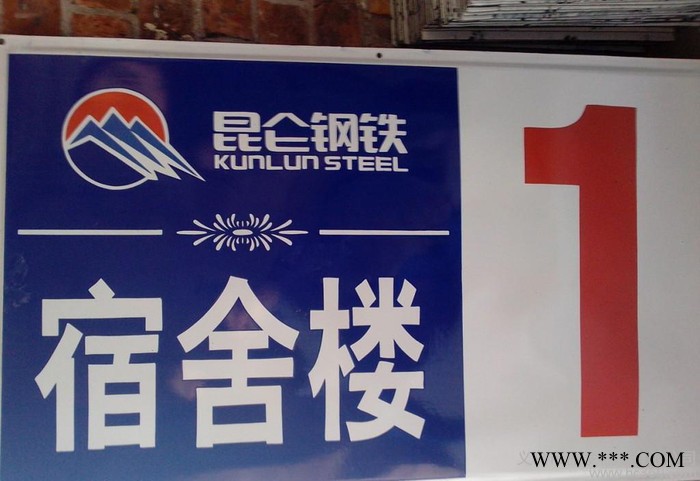 搪瓷牌，搪瓷标牌，电力安全标志牌，搪瓷宣传牌搪，瓷标牌警示牌