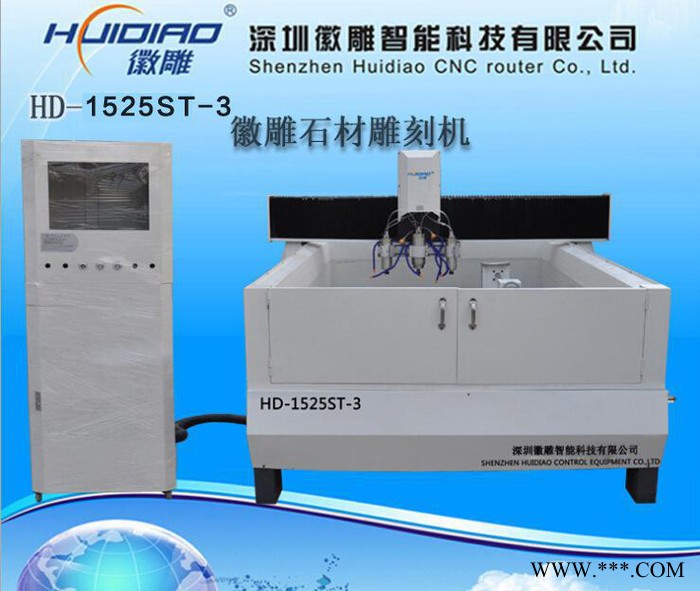 水晶字 多功能耐刻高精度石材雕刻机 HD-1525ST-3