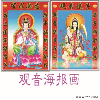 大量批发2020聚贯年画优良镂空金箔春节用品福字款式新颖支持银行保险公司专版定制印刷logo尺寸款式齐全