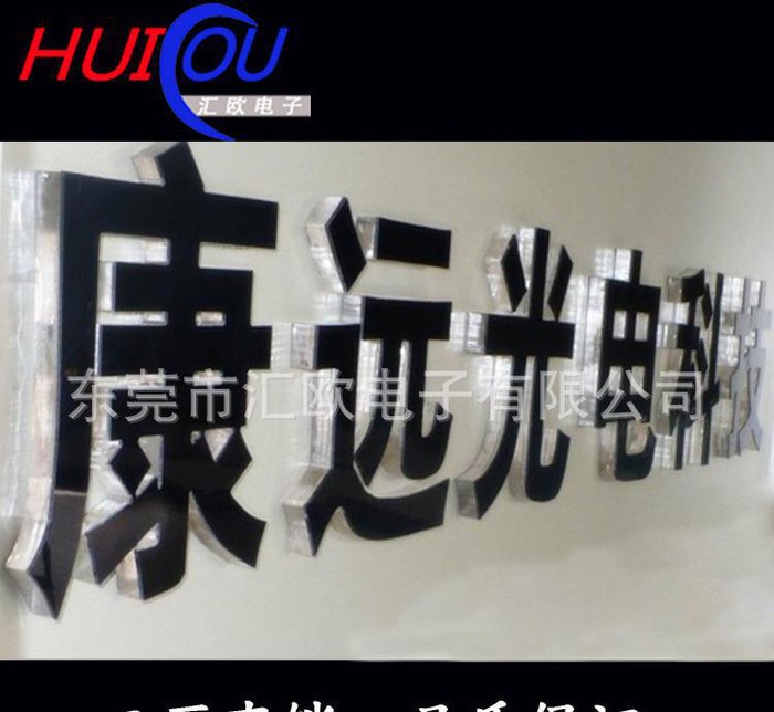 激光雕刻亚克力水晶字 前台LOGO公司名铺面大型广告亚克力水图2