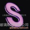 专业亚克力水晶字，有机玻璃水晶字，压克力水晶字图3