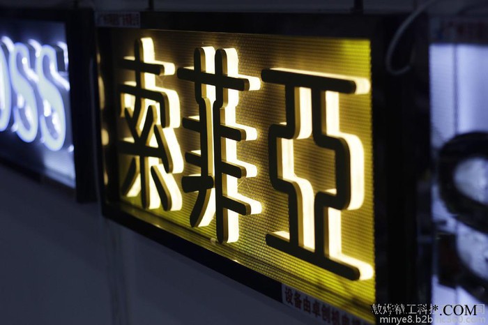 敏烨三维立体迷你发光字 价格优惠广告牌图1