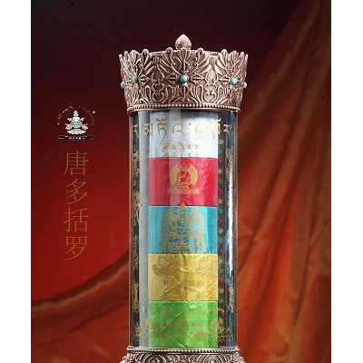 唐多括罗 健康红铜五方轮 转经轮 转经筒 要健康 常转五方风水工艺品 佛教用品 密宗法器 六字真言 专修经轮 修行