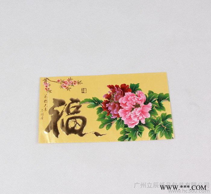 花开富贵 古典元素福字烫金利是封 精致工艺新年红包定制图3