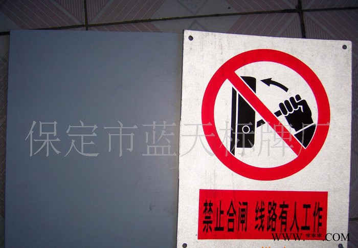 **各种铝反光 不锈钢 搪瓷 塑料警示牌图2