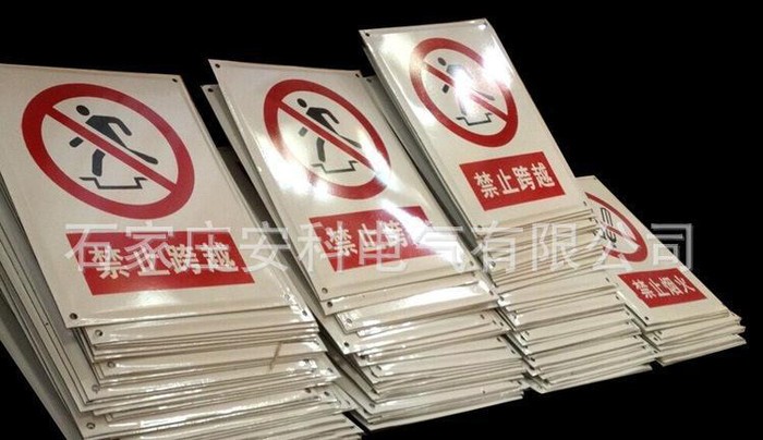 搪瓷标牌 搪瓷加工 电力安全警示牌 10kv线路杆号牌 不锈图1