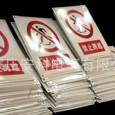 搪瓷标牌 搪瓷加工 电力安全警示牌 10kv线路杆号牌 不锈