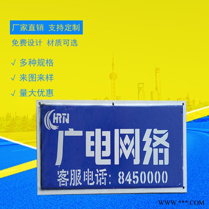 华能生产定制搪瓷标牌各类指示标志铭牌烤瓷标识牌搪瓷标牌批发